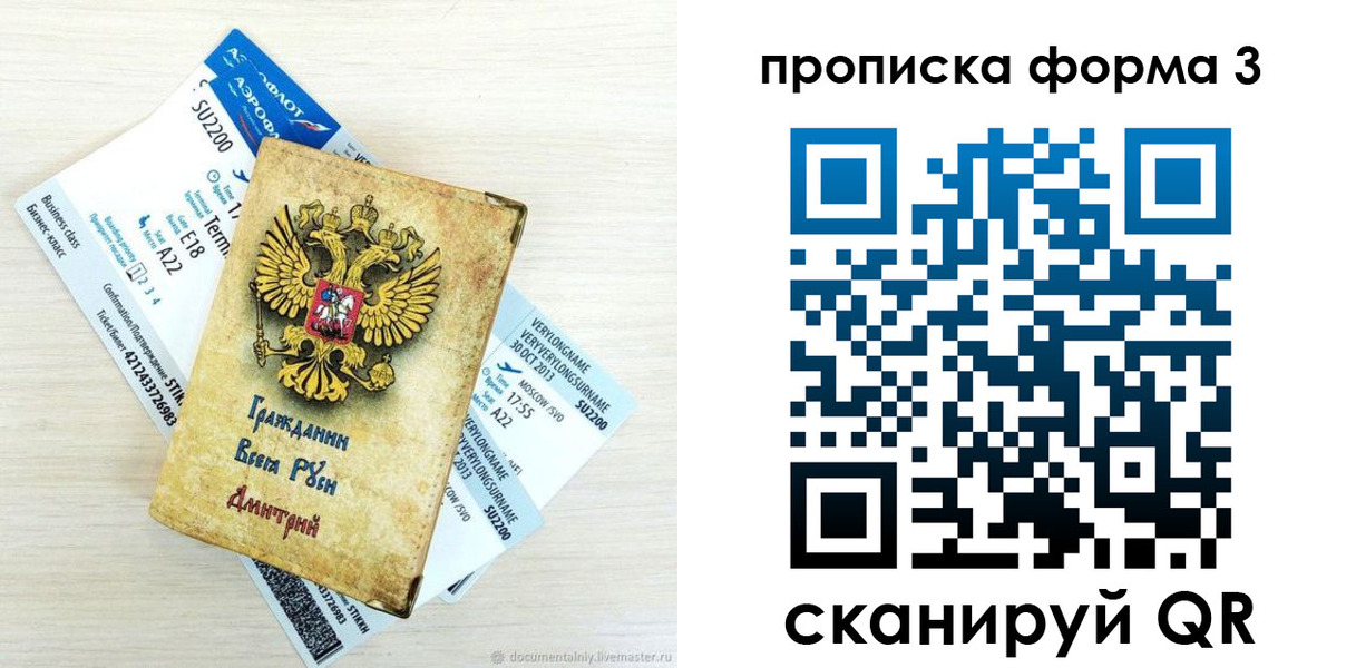 форма 3 в Калининградской области