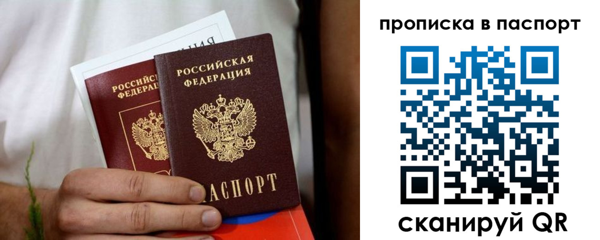 регистрация для дет. сада в Калининградской области