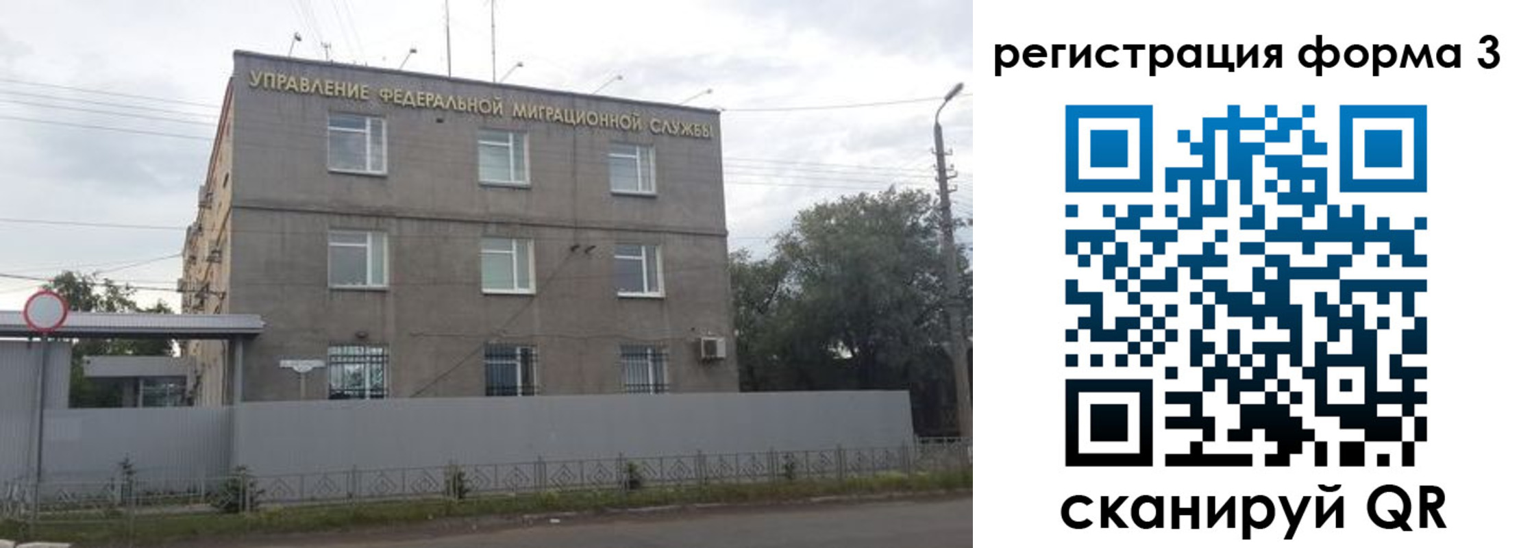прописка для работы в Калининградской области