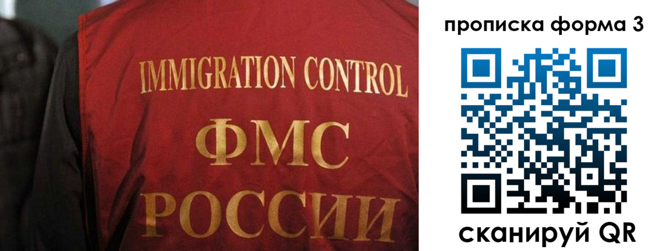 прописка от собственника в Калининградской области
