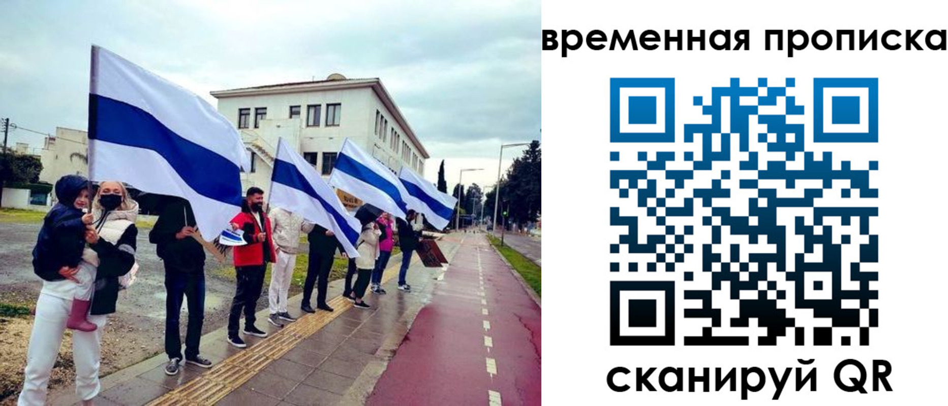 прописка в квартире в Калининградской области