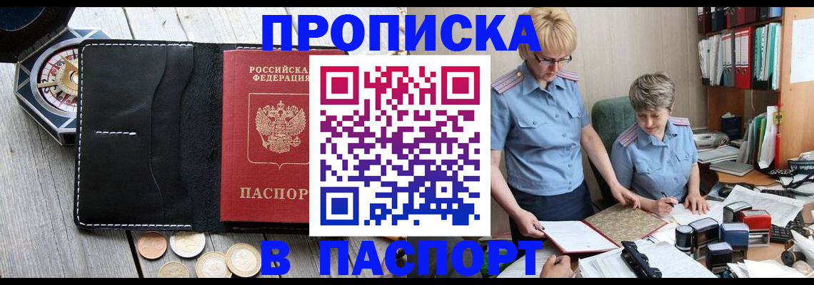регистрация в Калининградской области