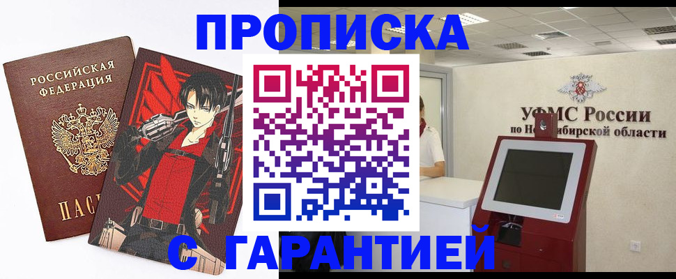 прописка паспорт в Калининградской области