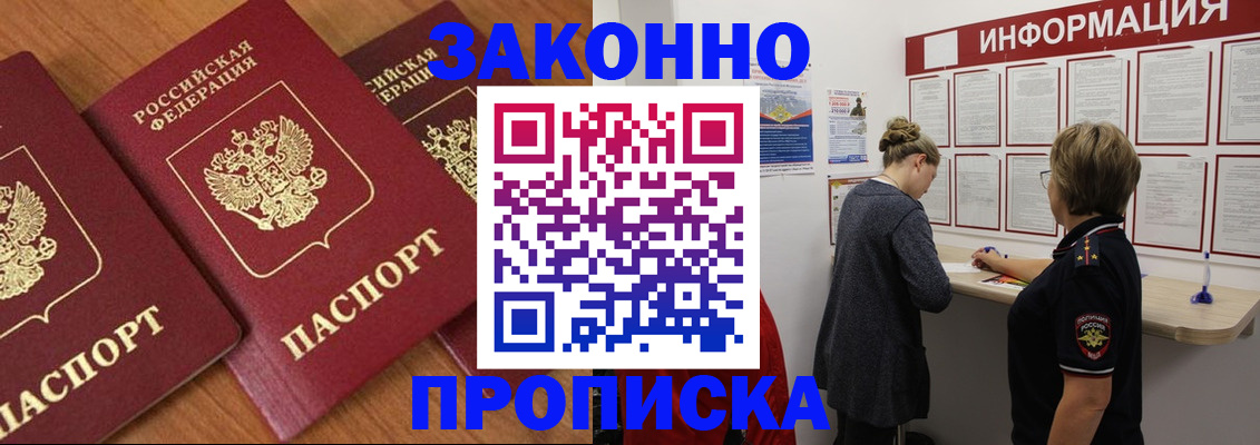 временная регистрация для школы в Калининградской области